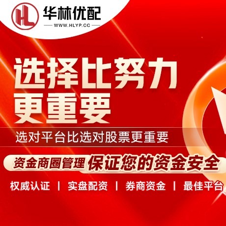华为版冠盈配资